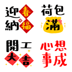 [LINE絵文字] Happy  New Year Emojiの画像