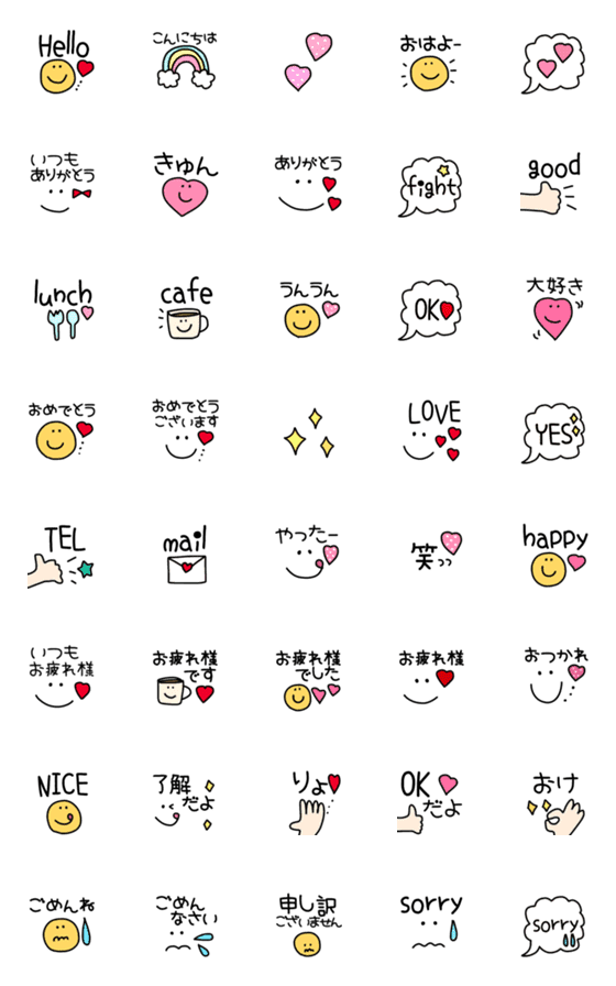 [LINE絵文字]♡毎日使えるhappy絵文字♡の画像一覧