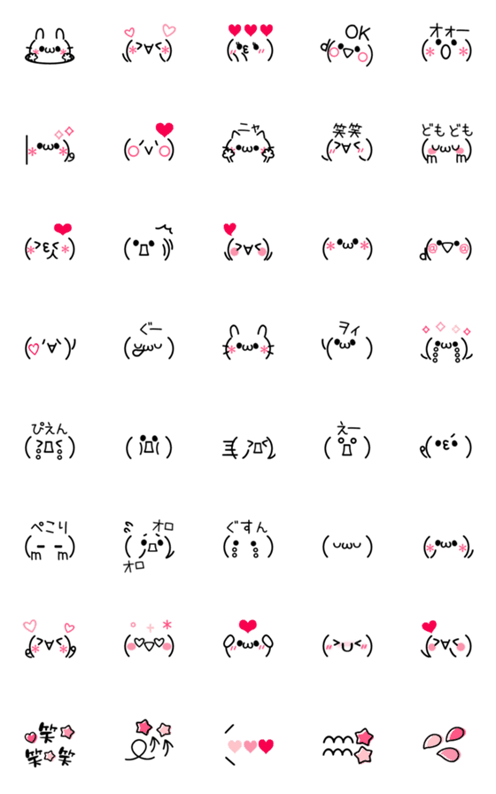 [LINE絵文字]王道シンプル♡黒×ピンク顔文字の画像一覧