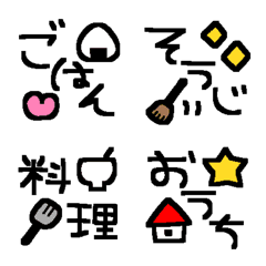 [LINE絵文字] 文脈に使える♡生活絵文字の画像