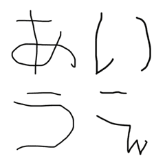 [LINE絵文字] あいうえお(S)あ〜よの画像