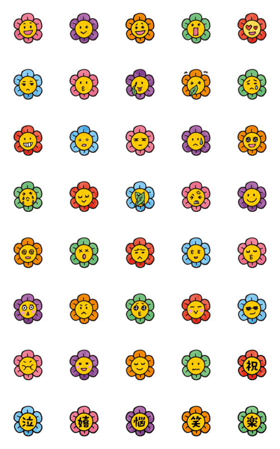 [LINE絵文字]カラフル★お花ちゃん絵文字の画像一覧