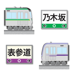 [LINE絵文字] 東京 緑とパープルの地下鉄と駅名標の画像