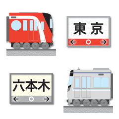 [LINE絵文字] 東京 赤とグレーの地下鉄と駅名標の画像