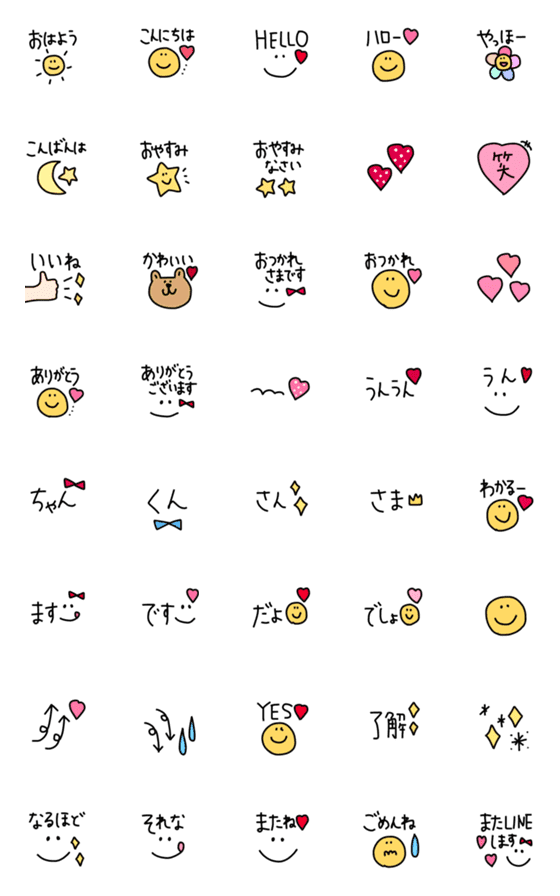 [LINE絵文字]♡♡よく使う一言♡♡の画像一覧