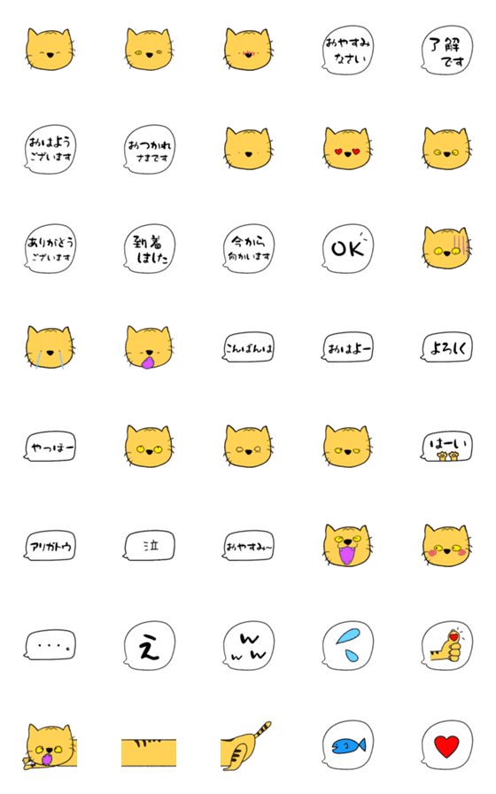 [LINE絵文字]ねこト吹き出しの画像一覧