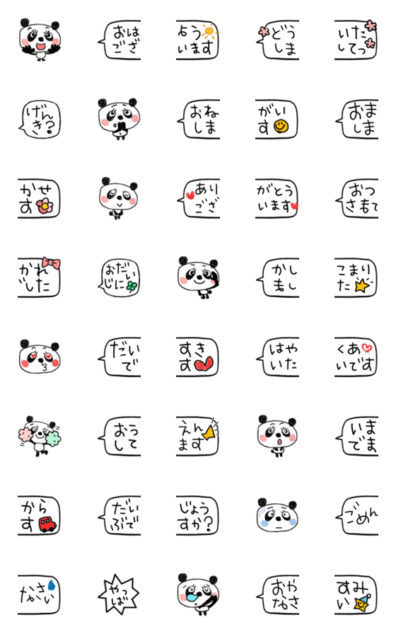 [LINE絵文字]パンダ♡ちゃん3 尊敬語？の巻の画像一覧