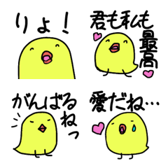 [LINE絵文字] まるヒヨコの標準語絵文字の画像