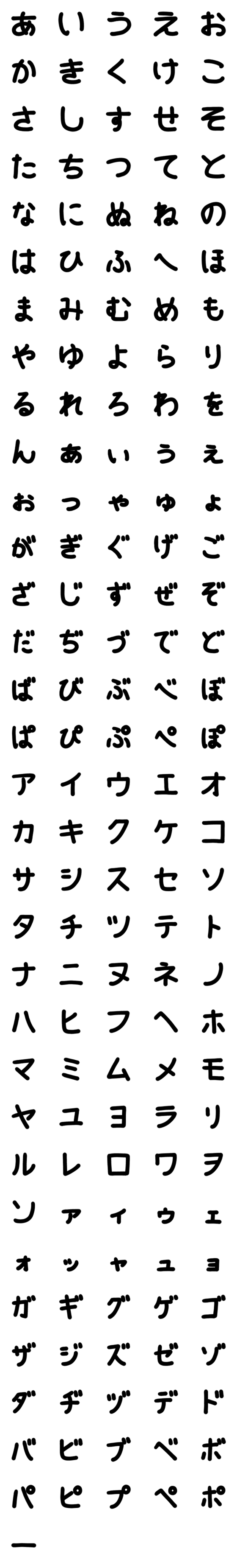 [LINE絵文字]どデカいかな文字の画像一覧