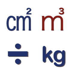 [LINE絵文字] 算数、数学で使う単位の画像