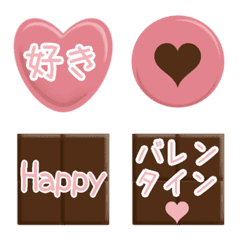 [LINE絵文字] ぜんぶチョコレートの絵文字の画像