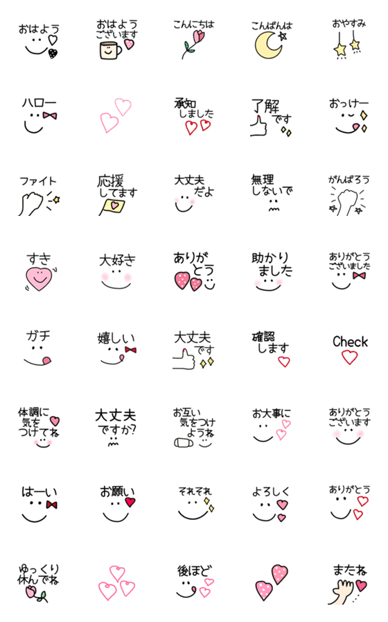[LINE絵文字]♡よく使う一言セット♡の画像一覧