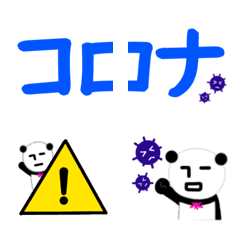 [LINE絵文字] 無表情パンダRK 絵文字41の画像