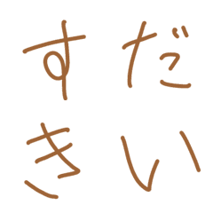 [LINE絵文字] 淡色文字の画像