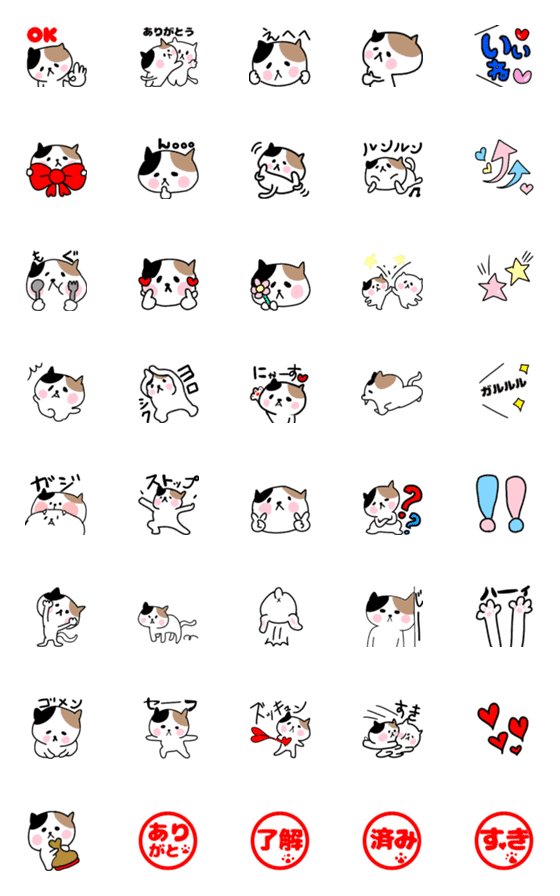 [LINE絵文字]ゆる三毛の画像一覧