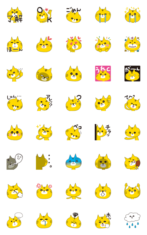 [LINE絵文字]とらのこの画像一覧