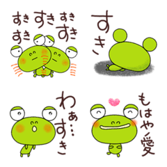 [LINE絵文字] 好き伝える絵文字なかいさんちのかえるの画像