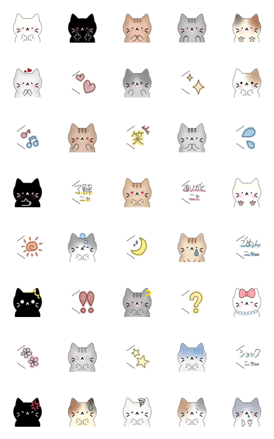 [LINE絵文字]ねこねこ絵文字 吹き出し付きの画像一覧