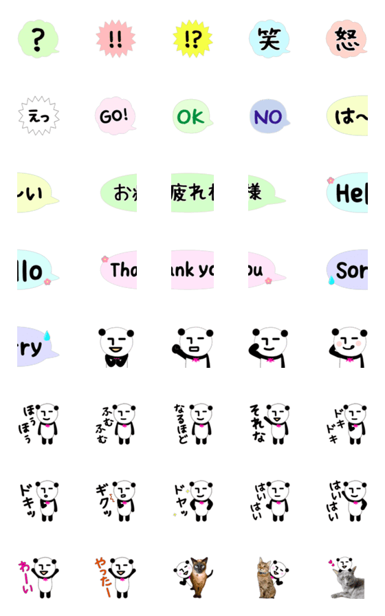 [LINE絵文字]無表情パンダRK 動く絵文字4（修正版）の画像一覧