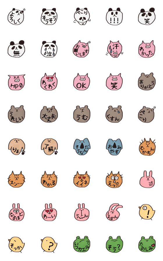 [LINE絵文字]よく使う！文字入り動物絵文字の画像一覧