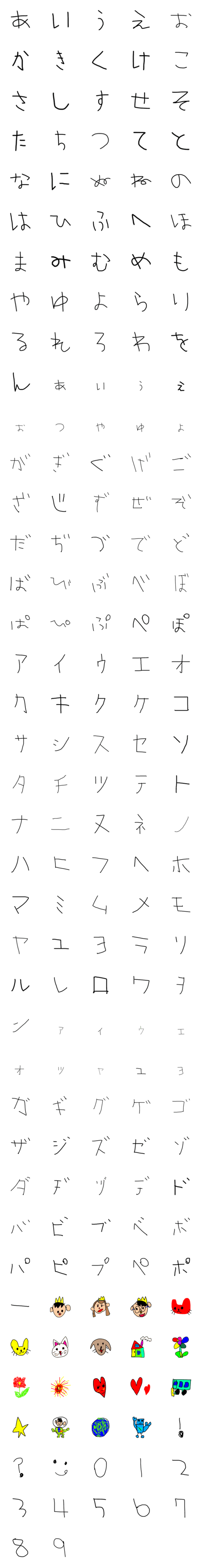 [LINE絵文字]5さいのもじの画像一覧