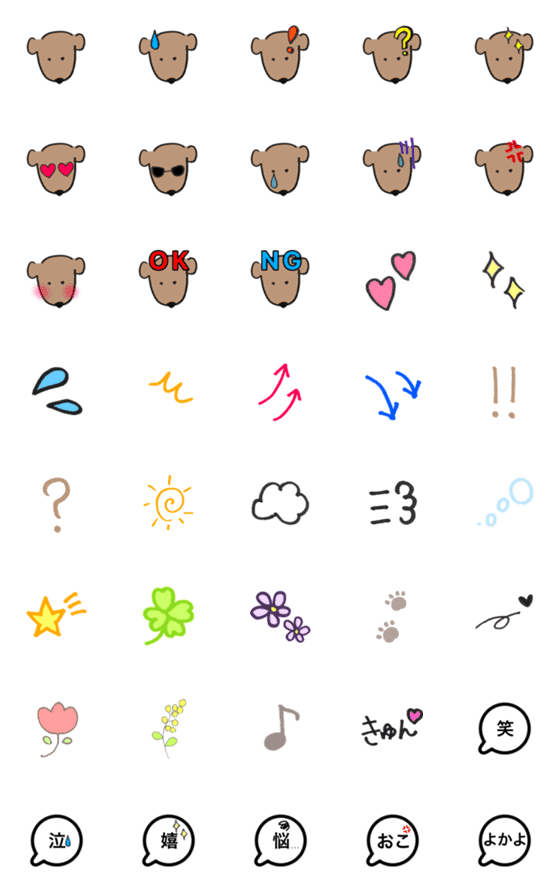 [LINE絵文字]くまみたいないぬ絵文字の画像一覧