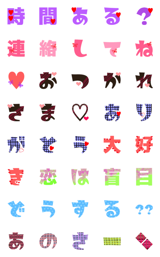 [LINE絵文字]愛する人に送る絵文字♡19の画像一覧