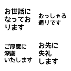 [LINE絵文字] 【ビジネス】文字だけの絵文字の画像