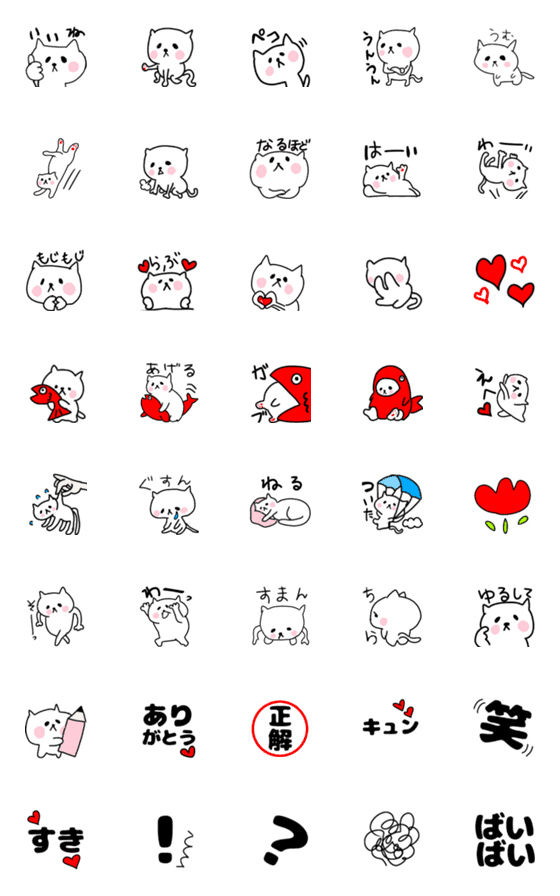 [LINE絵文字]ゆるねこ3の画像一覧