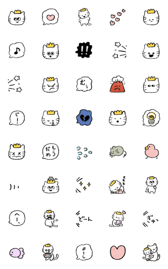 [LINE絵文字]こねこの王様の画像一覧