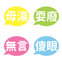 [LINE絵文字] Deal with your friends emojiの画像