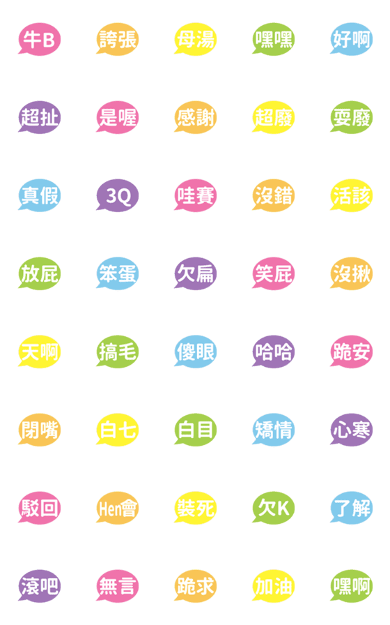 [LINE絵文字]Deal with your friends emojiの画像一覧