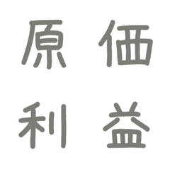 [LINE絵文字] アパレル店員が使いやすい絵文字の画像