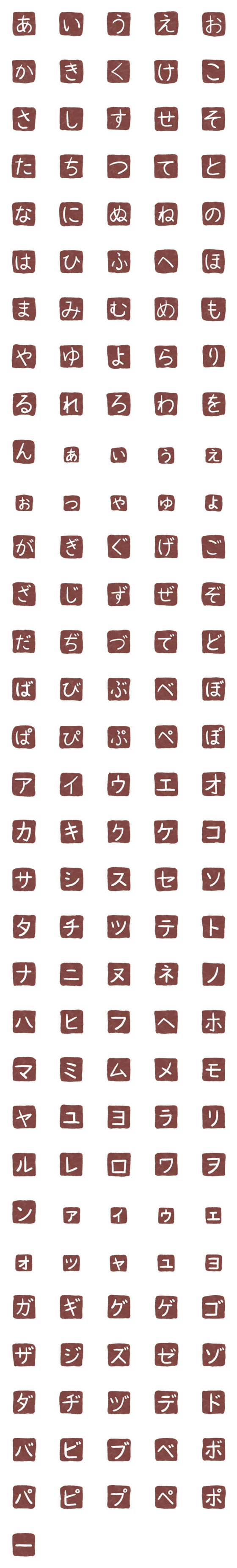 [LINE絵文字]はんこ風デコ文字の画像一覧