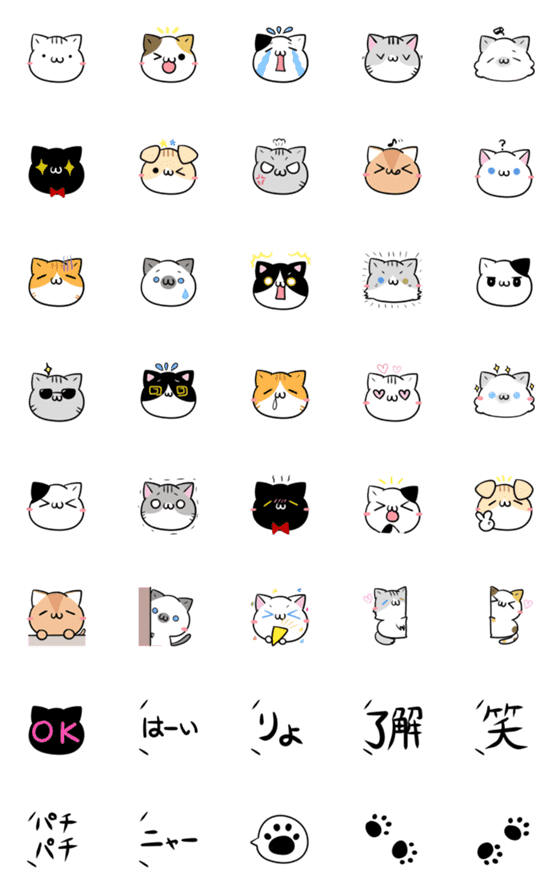 [LINE絵文字]毎日使える♦動くねこたちの絵文字の画像一覧