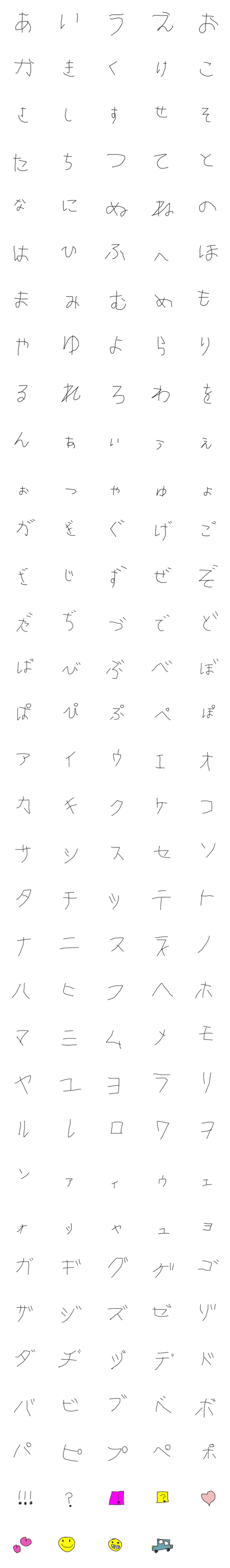 [LINE絵文字]6歳児の文字の画像一覧