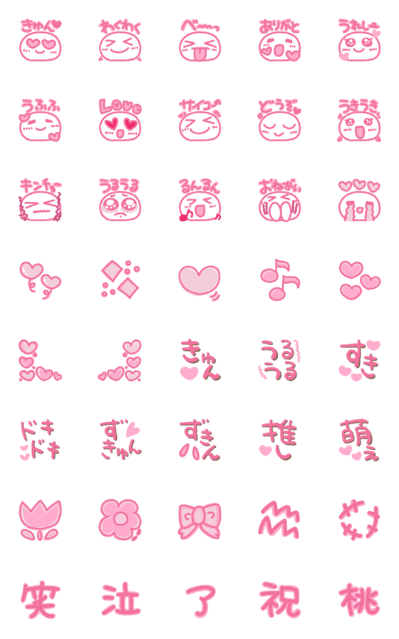 [LINE絵文字]気持ちを伝える♡ピンク絵文字の画像一覧