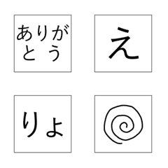 [LINE絵文字] シンプル四角絵文字の画像