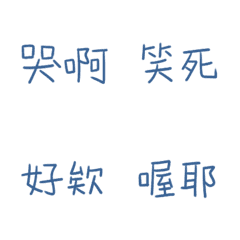 [LINE絵文字] Canned Responses for Most Uses(Mandarin)の画像