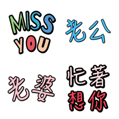 [LINE絵文字] Daily Practical Phrases for Couplesの画像