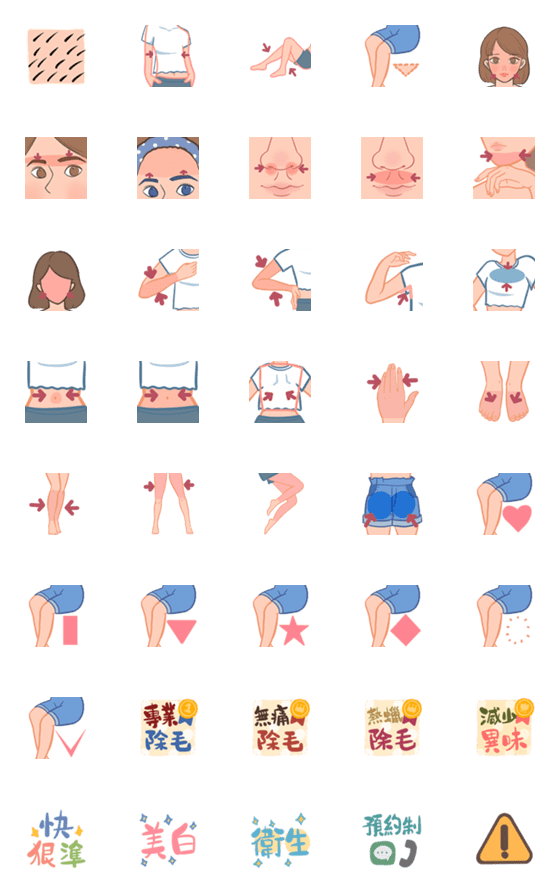 [LINE絵文字]For hair removal(Hair removal area)の画像一覧