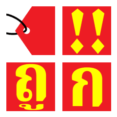Promotion Price Labelの絵文字メイン画像