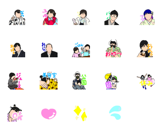 [LINE絵文字]SummerWinter family Emojiの画像一覧