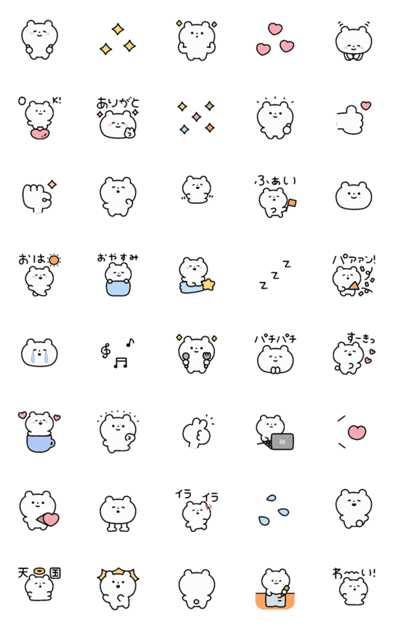 [LINE絵文字]◯うごくゆるいくま◯の画像一覧