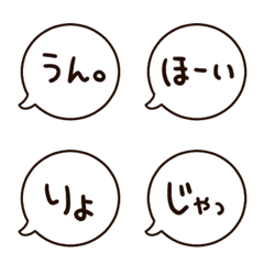 [LINE絵文字] 簡単返信と相槌の吹き出し絵文字セットの画像