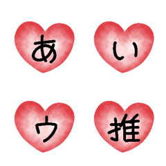 [LINE絵文字] 赤いハートのデコ文字の画像