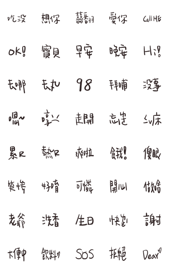 [LINE絵文字]Practical Small Talkの画像一覧