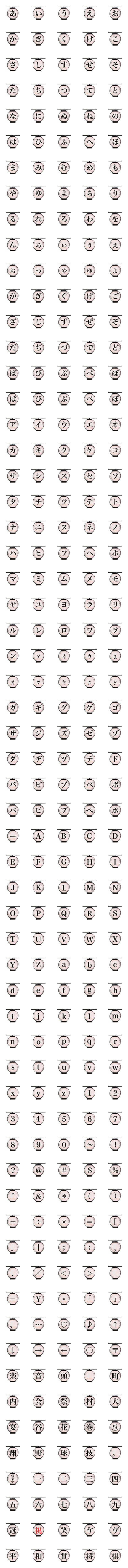 [LINE絵文字]提灯絵文字で話その画像一覧