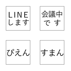 [LINE絵文字] シンプル四角絵文字2の画像