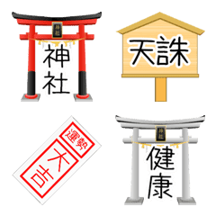 [LINE絵文字] 神社にお参り絵文字♪の画像